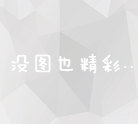 解锁肠胃健康新视角：从微生物到饮食习惯的全方位解析